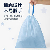 佳帮手 抽绳垃圾袋加厚浅蓝色45*50cm1.1丝单面家用手提穿绳塑料袋 45*50cm共75只