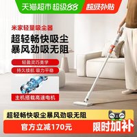 米家 超轻可拆卸 无线手持吸尘器