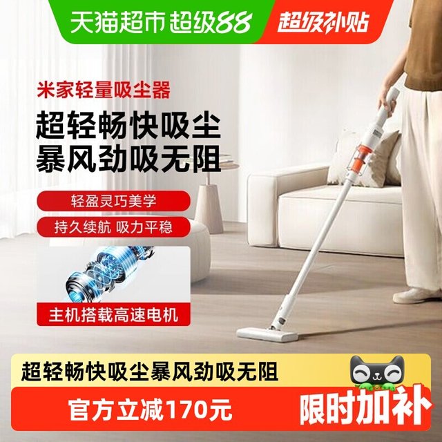 米家 超轻可拆卸 无线手持吸尘器