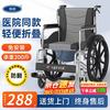 倍逍 轮椅 轻便可折叠 可拆洗坐垫+大轮
