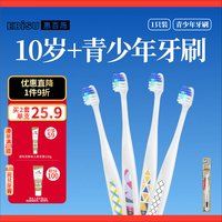 惠百施 儿童牙刷（12-15岁）200ml*10盒