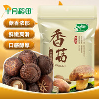 十月稻田 香菇 200g