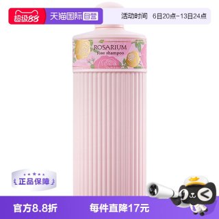 资生堂 玫瑰园玫瑰香氛修复控油护理洗护300ml洗发露进口