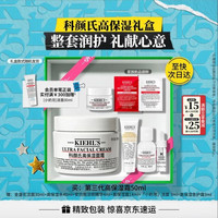 科颜氏 高保湿面霜 50ml（赠金盏花洁面30ml+高保湿水40ml+淡斑精华4ml+高保湿霜14ml）