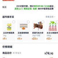 订单截图缩略图