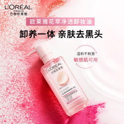 巴黎欧莱雅 欧莱雅花萃净透卸妆油深层清洁脸部毛孔卸妆水温和不刺激250ml
