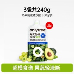 onlytree 16果蔬液体沙拉高膳食纤维蔬菜汁代餐NFC果汁饮料