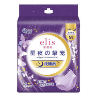 elis 新国标 卫生巾 姨妈巾 M80cm—95cm 2片