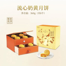 明玥皇廷 流心奶黄香港月饼礼盒 360g（45g*8枚）+赠小茶饼*2
