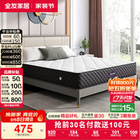 全友 防螨 弹簧床垫  1.2m 整网弹簧床垫厚21cm 20-25cm（含） 软硬双面 120