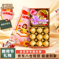 德芙 三八妇女节礼物 女神节 女王节团购礼品