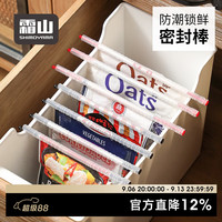 霜山 食品袋封口夹厨房茶叶奶粉零食袋密封棒防潮保鲜密封夹6支装 食品密封棒-6支装