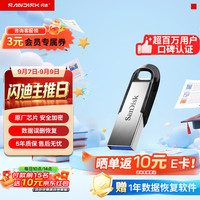 闪迪 64GB U盘 CZ73 安全加密 数据恢复 学习电脑办公投标 小巧便携 车载 大容量金属优盘
