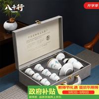 八千行 羊脂玉陶瓷 功夫盖碗茶具套装