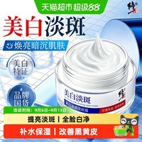 88VIP：修正 美白淡斑面霜抗氧御龄修护去黄改善暗沉祛斑黄褐斑保湿精华霜正品