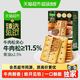 天猫超市 牛肉松夹心薄脆饼干 咸味 100g