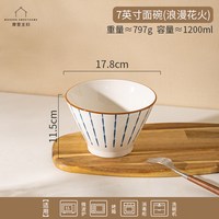 摩登主妇 釉下彩面碗2026新款家用餐具泡面碗汤面碗斗笠碗吃拉面碗