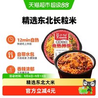 88VIP：莫小仙 香辣牛肉自热拌饭自热米饭煲仔饭懒人宿舍方便粥饭
