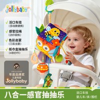 88VIP：祖利宝宝 婴儿抽抽乐婴儿车挂件0-1锻炼床铃床挂拉拉乐中秋节礼物