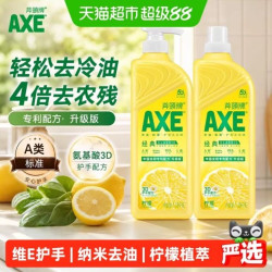 AXE 柠檬护肤洗洁精1.18kg*2瓶