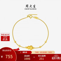周大生 黄金纳吉福葫芦转运珠足金福禄手链生日礼物送女友 0.35g