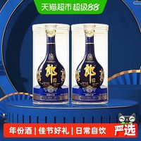 郎酒 44.8度绝版老酒青花郎酱香白酒500ml*2瓶(2016)