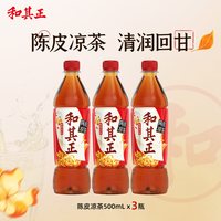 和其正 陈皮凉茶500ml*3