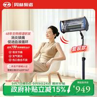 周林频谱 理疗仪红外线理疗灯烤灯家用治疗仪WS-301+可折叠支架（套装）