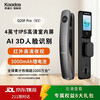 凯迪仕 Q20F Pro V2 3D人脸识别 智能门锁