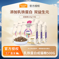 麦富迪 猫粮乳铁蛋白成幼猫美短英短通用全价天然鲜肉粮