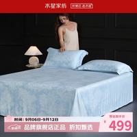 水星家纺 天竹纤维床单式软凉席单席夏季凉席子 南法·马塞庄园竹纤维软凉席单件装245*240cm