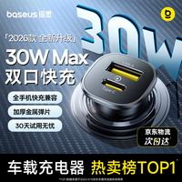 倍思 方形车载充电器 1A1C 30W