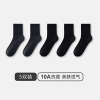 三枪 袜子5A抗菌中筒袜男款纯棉防滑消臭秋冬袜纯色高弹男袜 5黑 均码