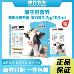 蒙牛 8月产蒙牛出品现代牧业纯牛奶250ml*21盒全脂奶整箱团购中秋送礼