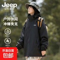 JEEP SPIRIT 夹克男三合一可拆卸抓绒两件套春秋冲锋外套男风衣登山宽松情侣服 黑色 XL