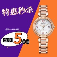 CITIZEN xC系列 女士光动能手表 ES9468-51A 29mm