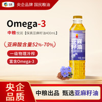 悦润 中粮新疆红花籽油  亚麻籽油400ml