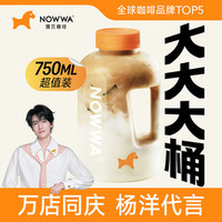 挪瓦咖啡 生椰拿铁（控糖版）（桶可循环使用）
