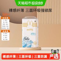 88VIP：SOLOVE 母婴米菲超薄拉拉裤三重防漏一触瞬吸三面环吸亲肤触感透气