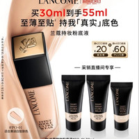 兰蔻 新持妆轻透粉底液 #PO-01象牙白 30ml（赠25ml 到手共55ml）