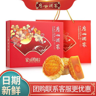 广州酒家 月饼礼盒家享团圆540g蛋黄白莲蓉豆沙广式月饼零食糕点中秋节送礼 家享团圆月饼礼盒540g