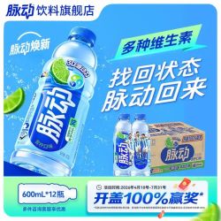 脉动 维生素运动饮料 混合口味 600ml*12瓶
