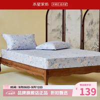 水星家纺 A类40支全棉印花床笠单件 纯棉床笠四季款床罩 鸣溪全棉印花床笠120*195cm