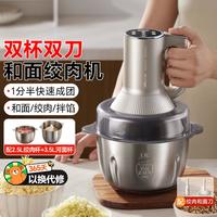 小熊 绞肉机和面机一体搅拌大容量家用多功能料理机搅肉绞馅打蒜器双杯