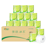 心相印 茶语丝享卷纸  家用有芯卷纸 4层 100g/卷*2卷