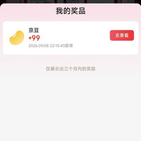 挑好物逛京东99豆