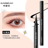 88VIP：卡姿兰 眼线笔防水持久不晕染胶笔化妆师专用超细棕色新手初学者女