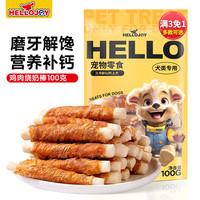 HELLOJOY 狗狗零食磨牙棒比熊泰迪中小型犬磨牙洁齿 鸡肉绕奶棒100g