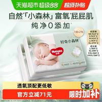 88VIP:好奇 小森林心钻装纸尿裤拉拉裤一片吸八次低敏透气反重力导流 2包装