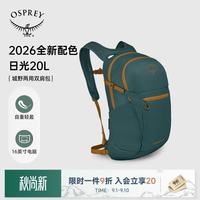 OSPREY DaylitePlus小鹰日光20户外徒步双肩背包登山旅行通勤书包 激流蓝